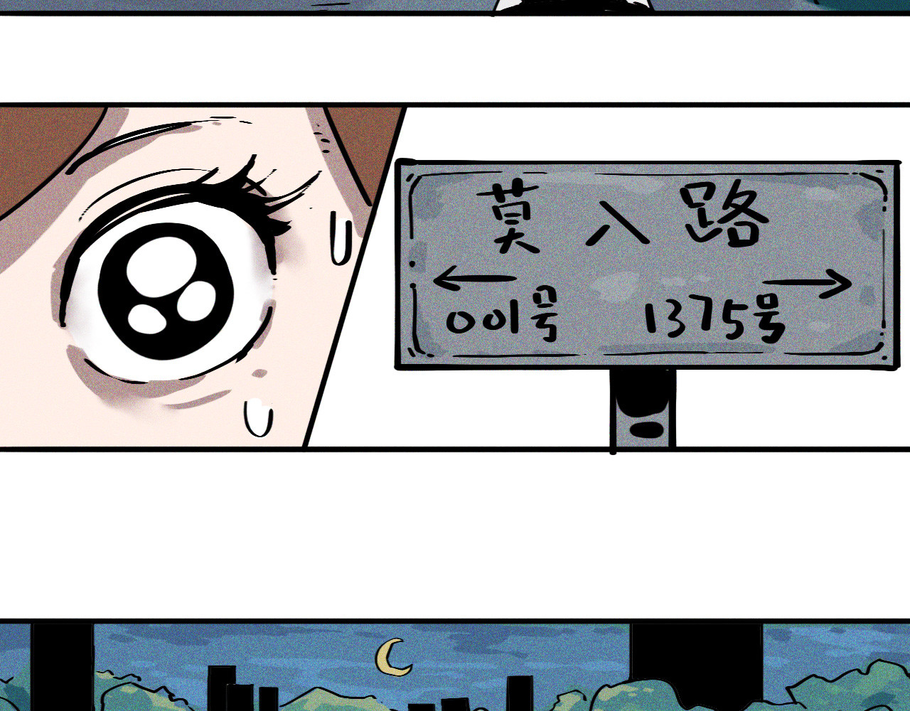 密语幻物 第一话：初来乍到 第107页