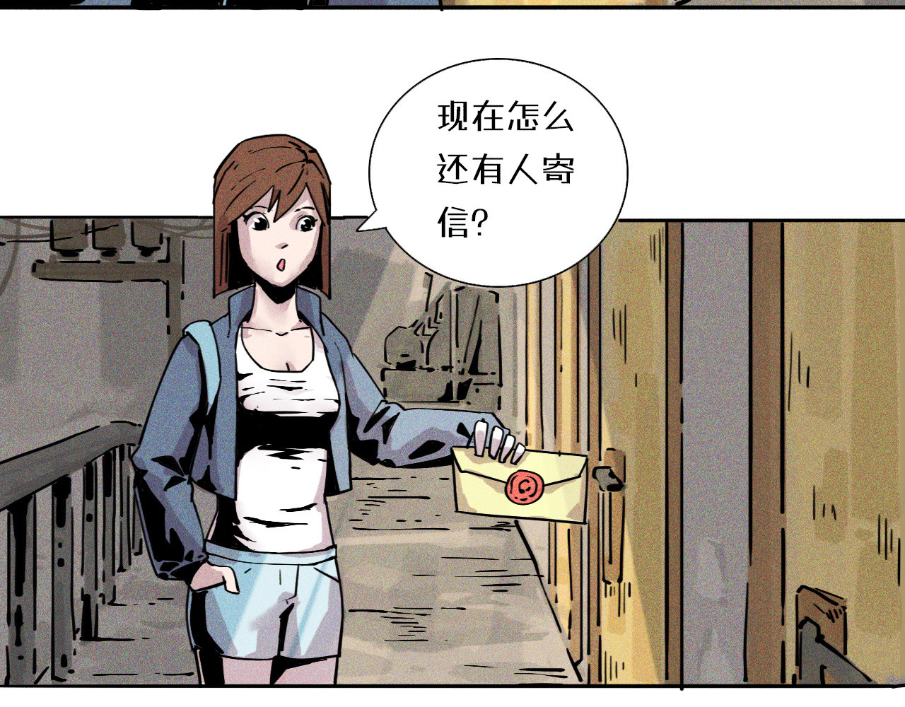 密语幻物 第一话：初来乍到 第19页