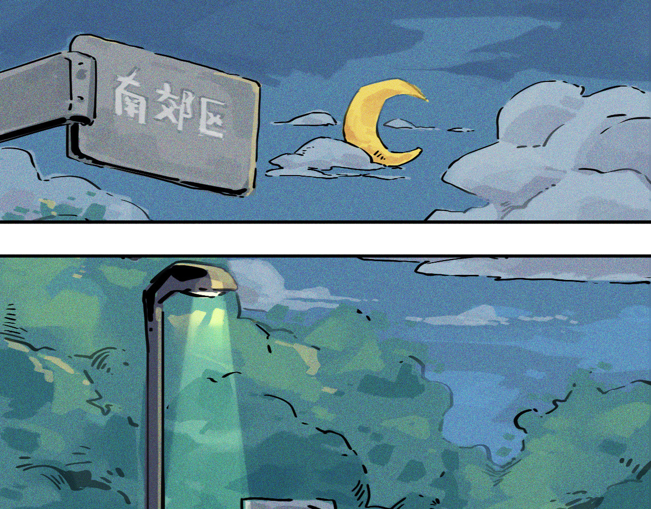 密语幻物 第一话：初来乍到 第26页
