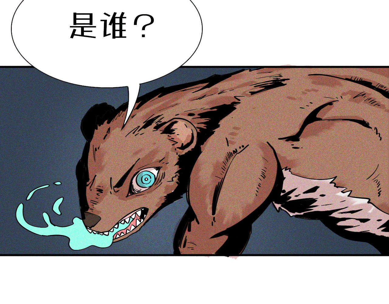密语幻物 第一话：初来乍到 第37页