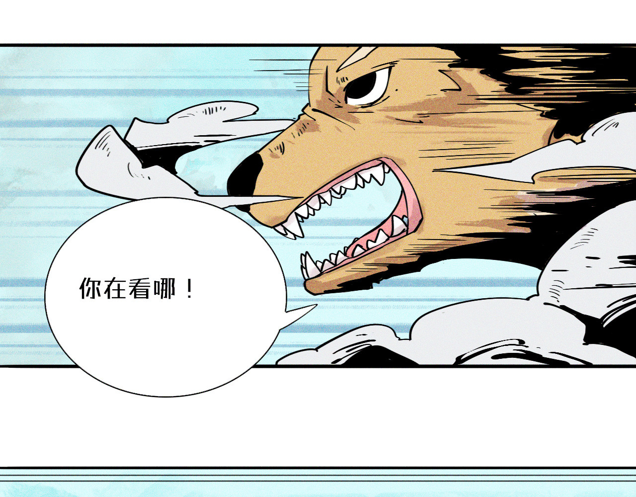 密语幻物 第一话：初来乍到 第46页