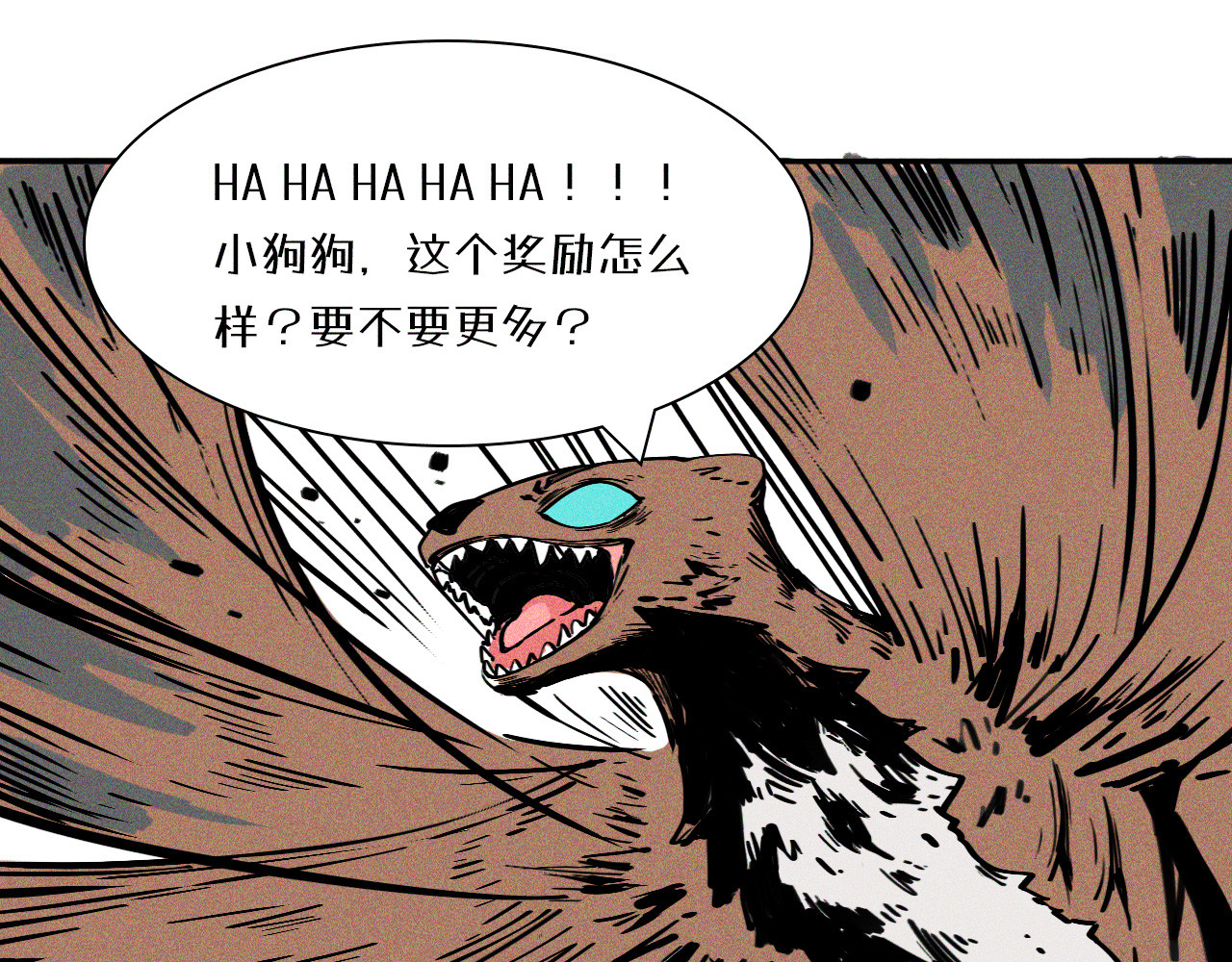 密语幻物 第一话：初来乍到 第62页