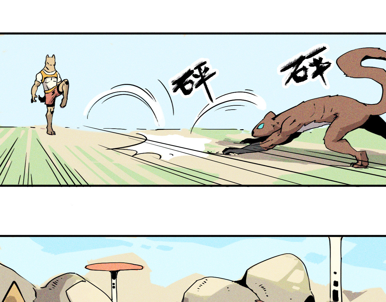 密语幻物 第一话：初来乍到 第74页