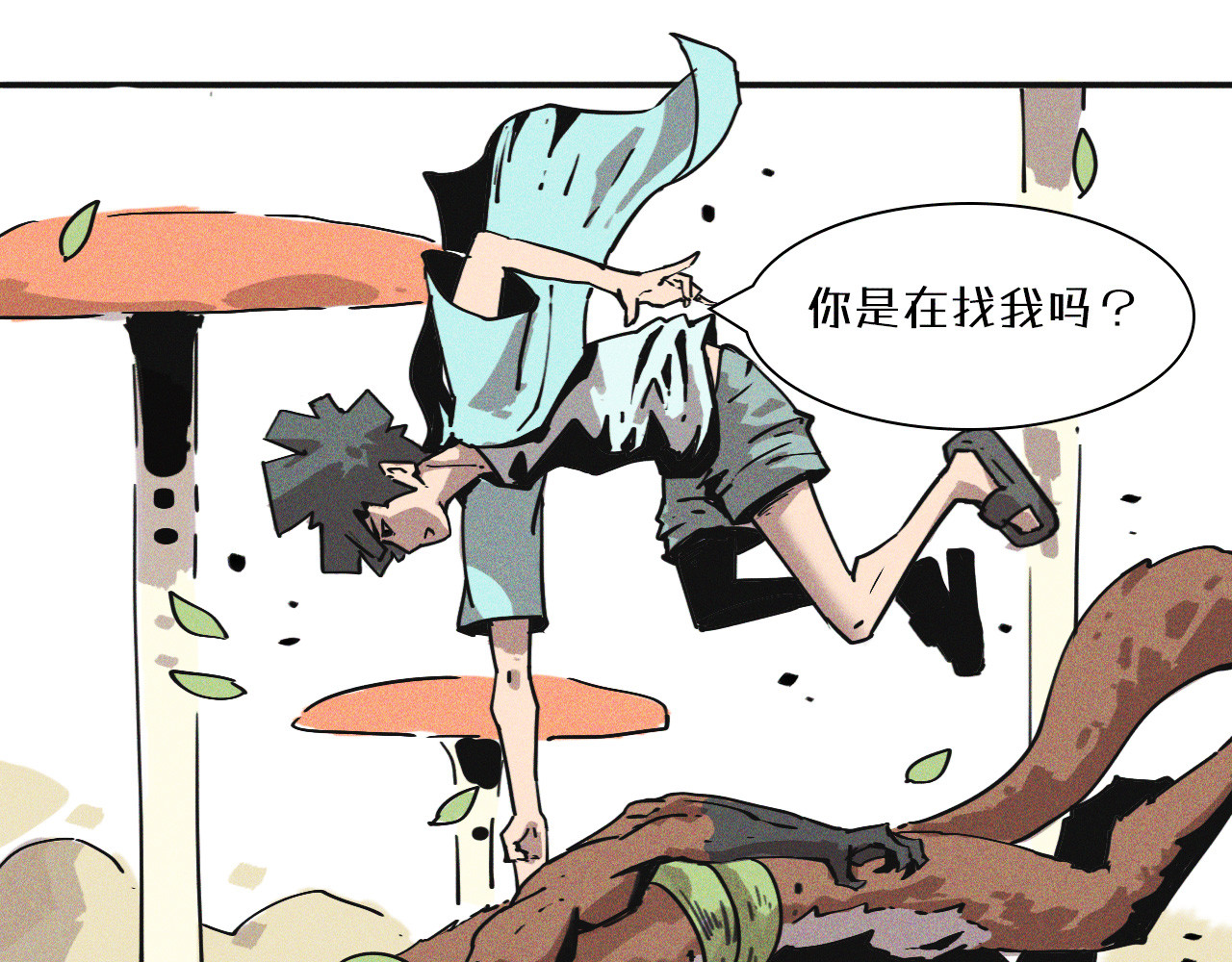 密语幻物 第一话：初来乍到 第86页