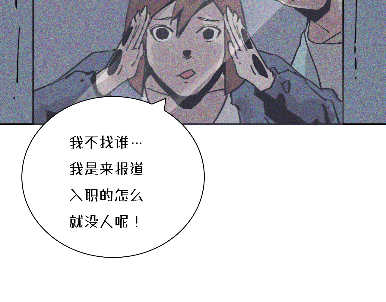 密语幻物 老板…这么巧？ 第13页