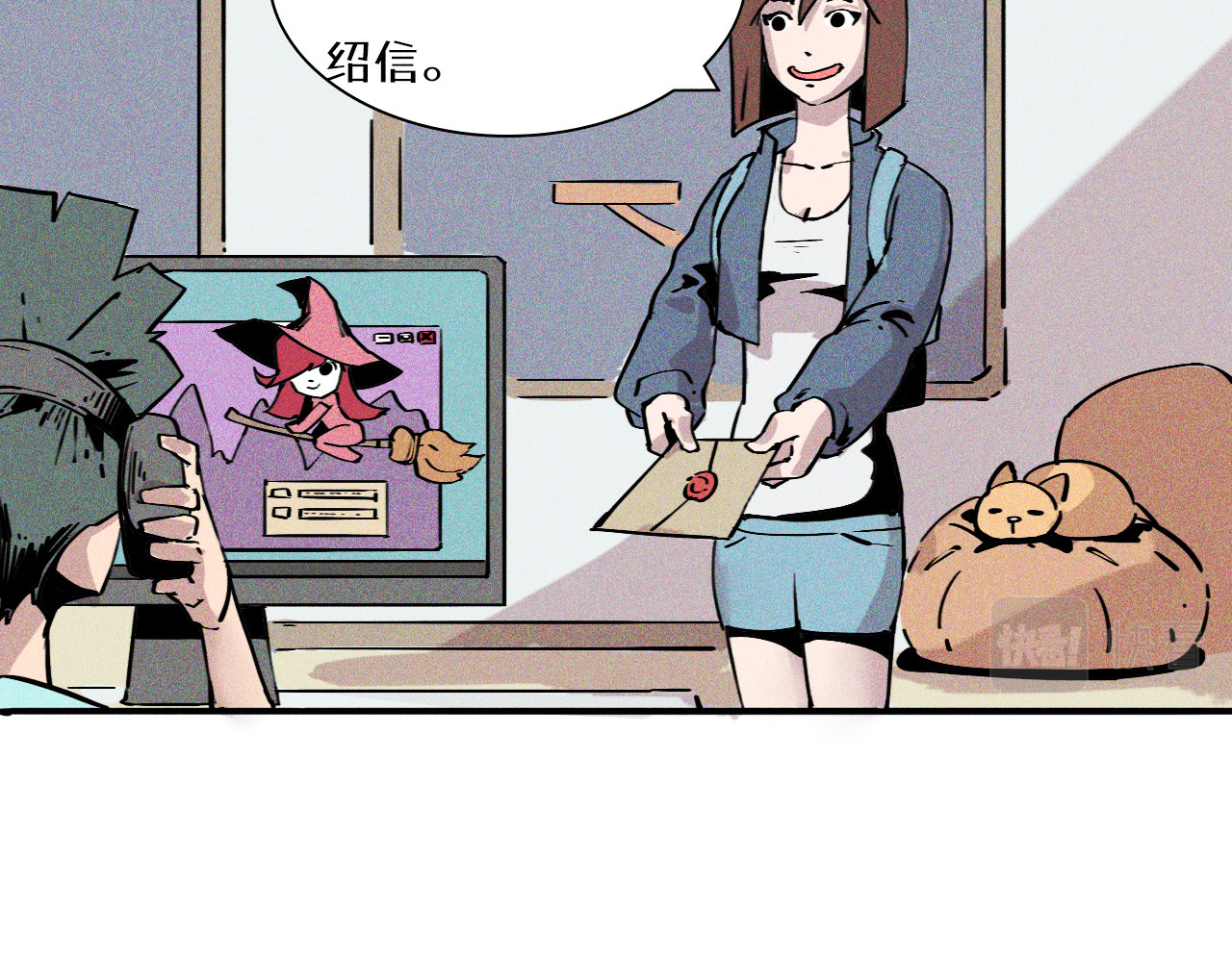 密语幻物 老板…这么巧？ 第21页