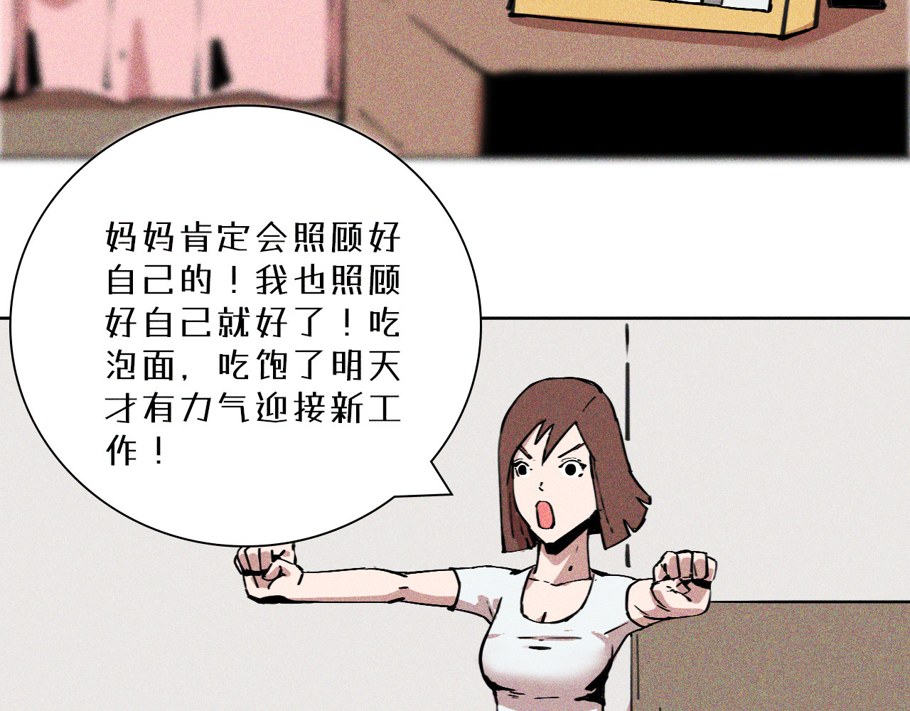 密语幻物 老板…这么巧？ 第31页