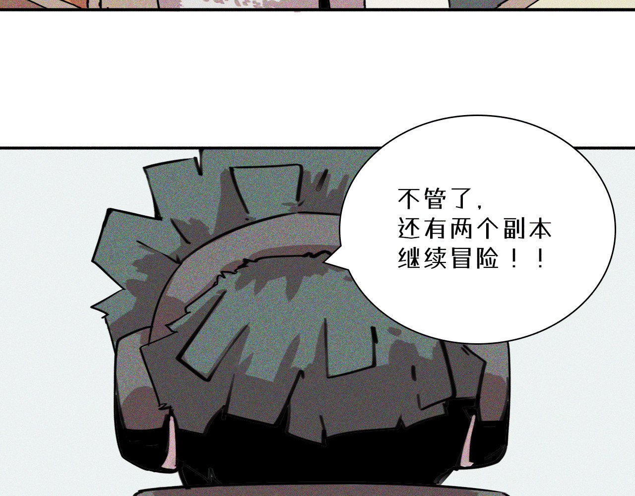 密语幻物 老板…这么巧？ 第40页