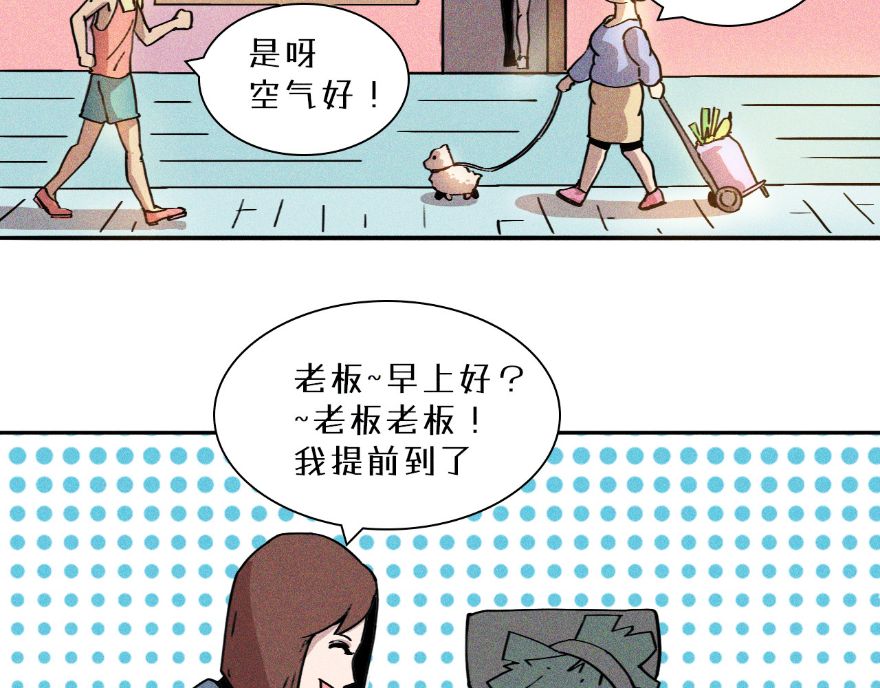 密语幻物 老板…这么巧？ 第44页