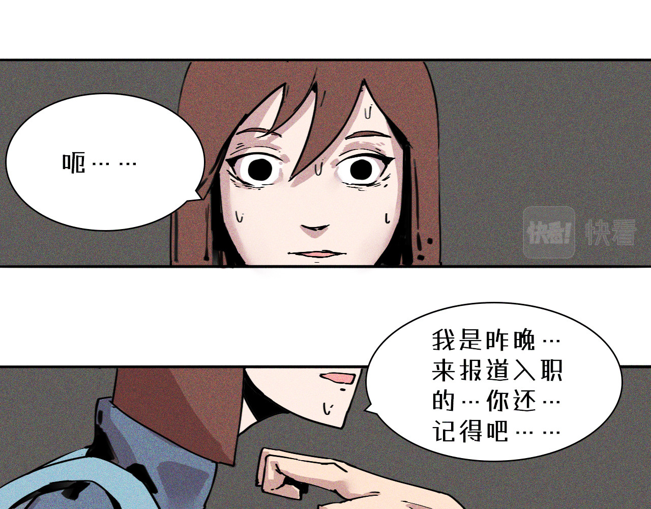 密语幻物 老板…这么巧？ 第46页