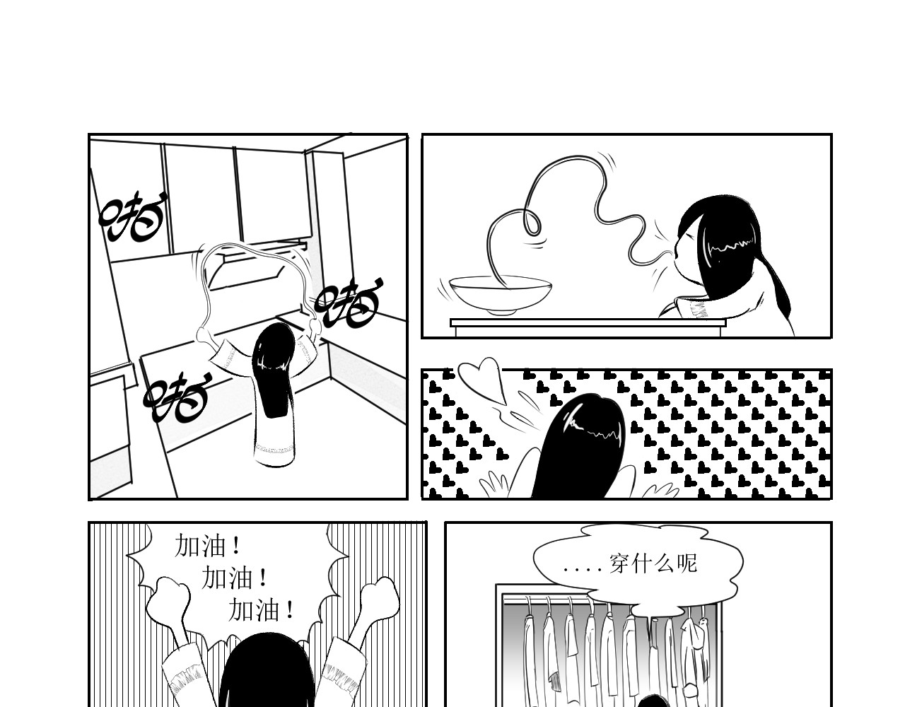 白发阿墨 第4页