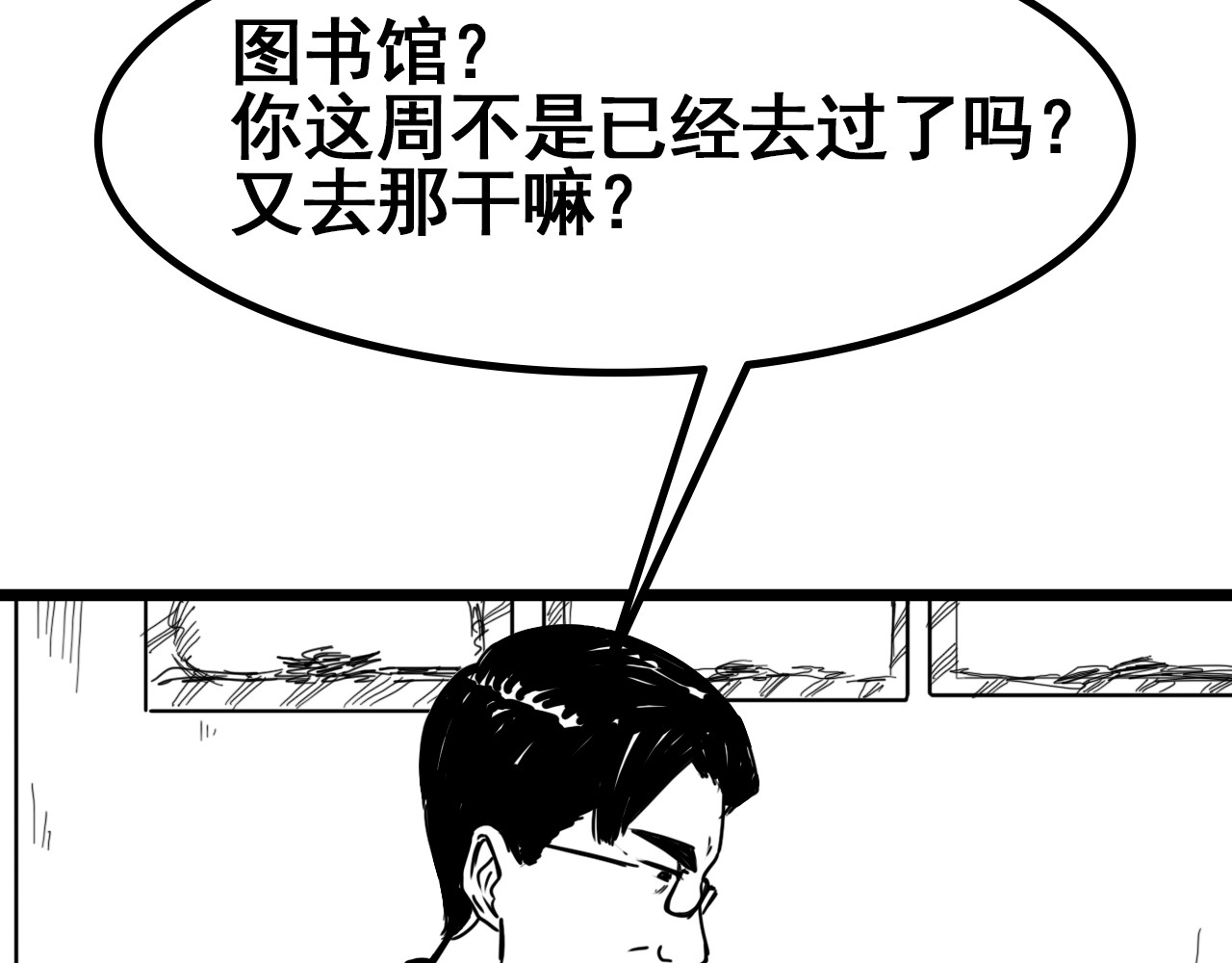 规则 第三话 牢笼与幻梦 第2页