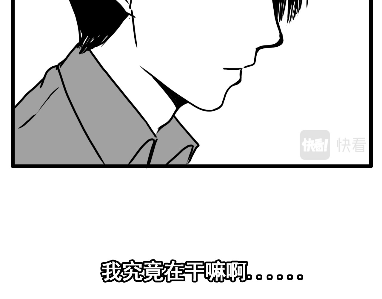 规则 第三话 牢笼与幻梦 第105页