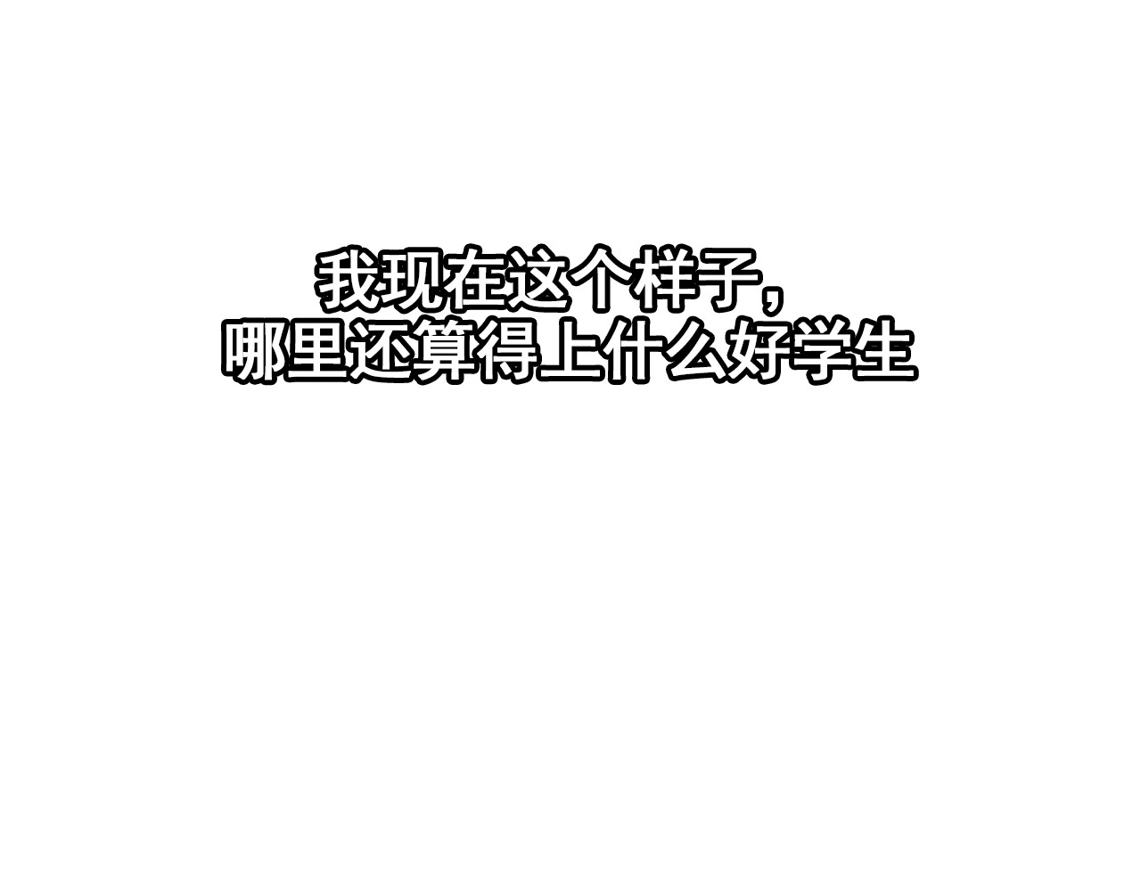 规则 第三话 牢笼与幻梦 第108页