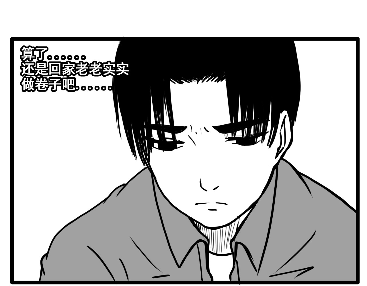 规则 第三话 牢笼与幻梦 第109页