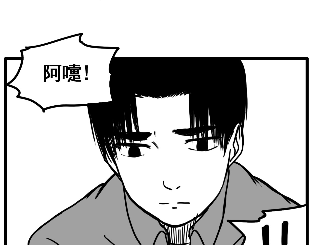 规则 第三话 牢笼与幻梦 第110页