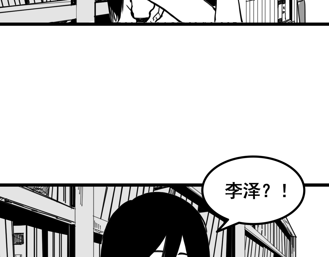 规则 第三话 牢笼与幻梦 第116页