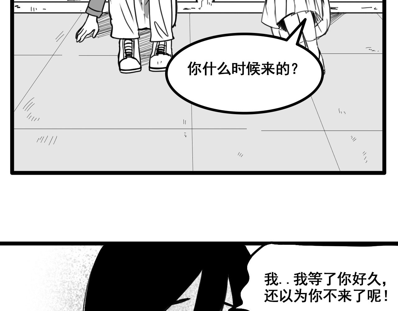 规则 第三话 牢笼与幻梦 第120页