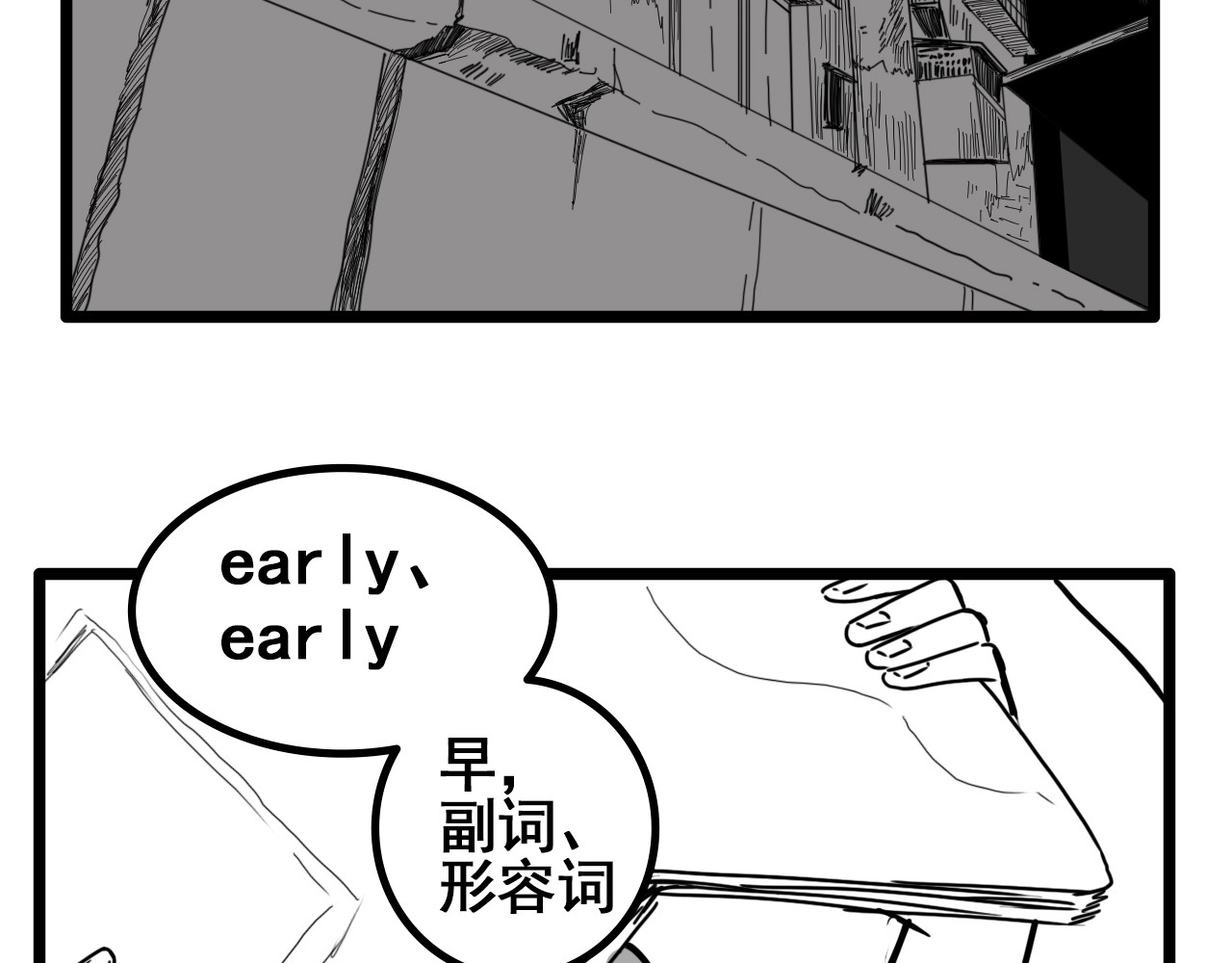 规则 第三话 牢笼与幻梦 第13页