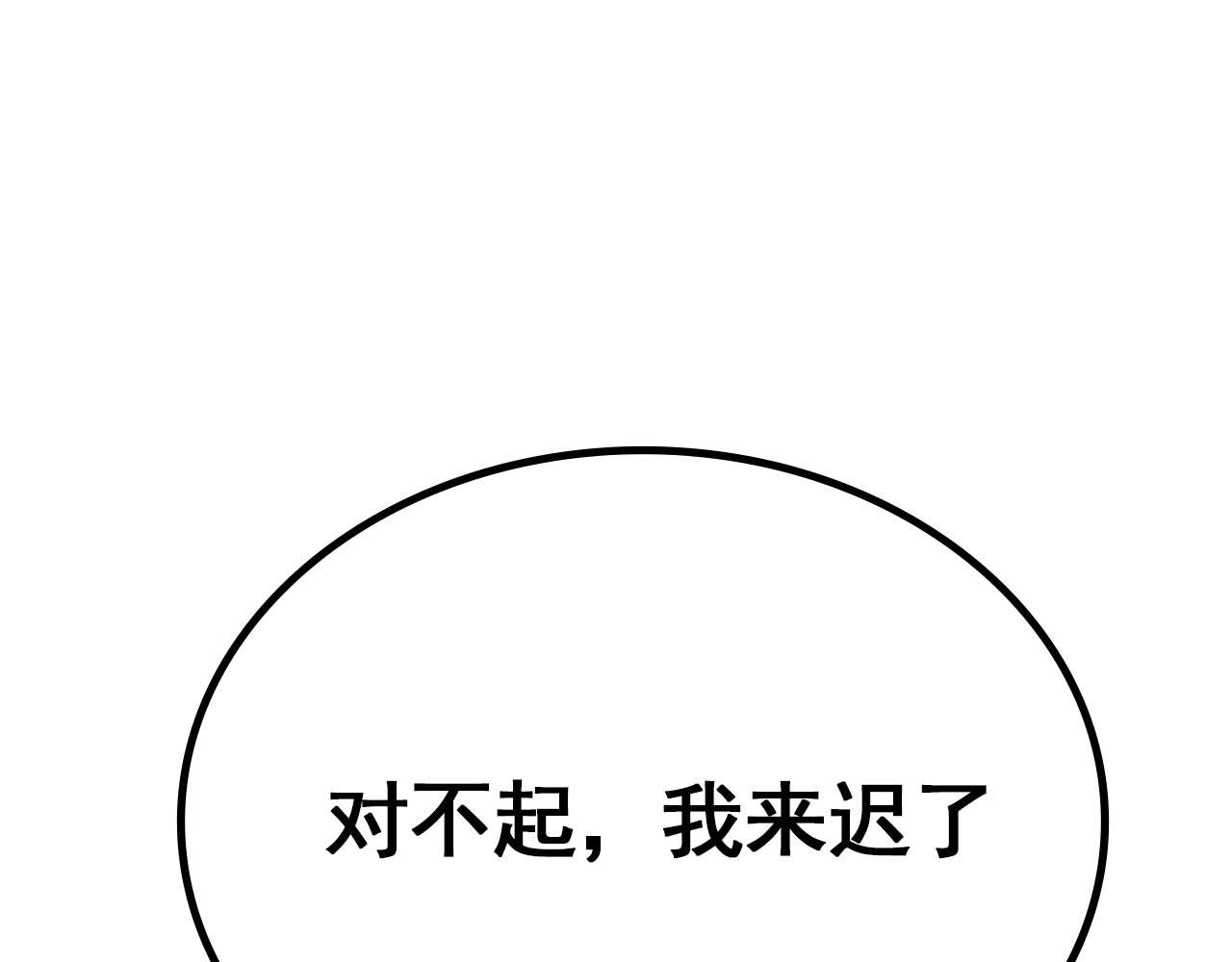 规则 第三话 牢笼与幻梦 第125页