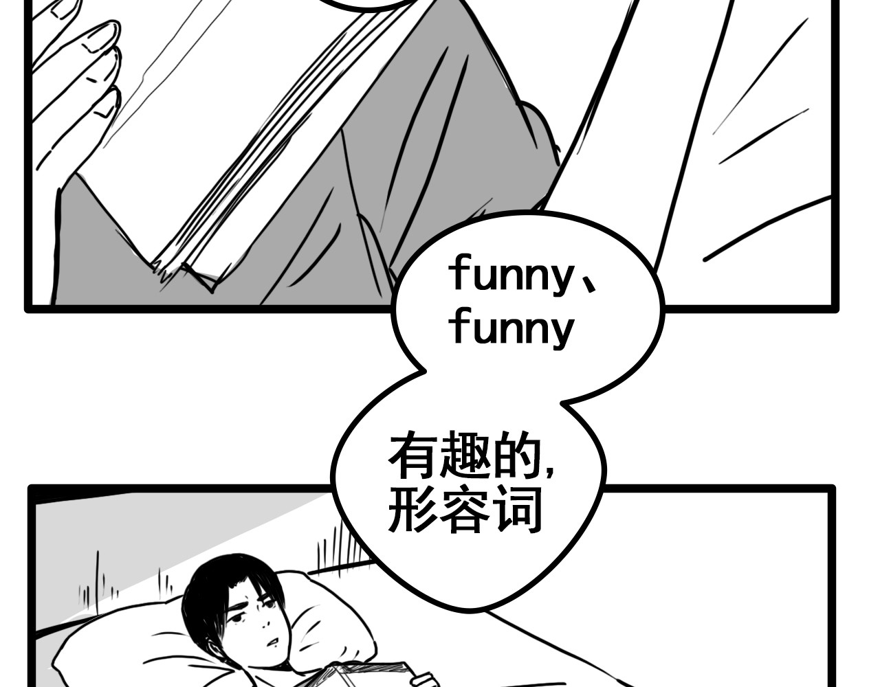 规则 第三话 牢笼与幻梦 第14页
