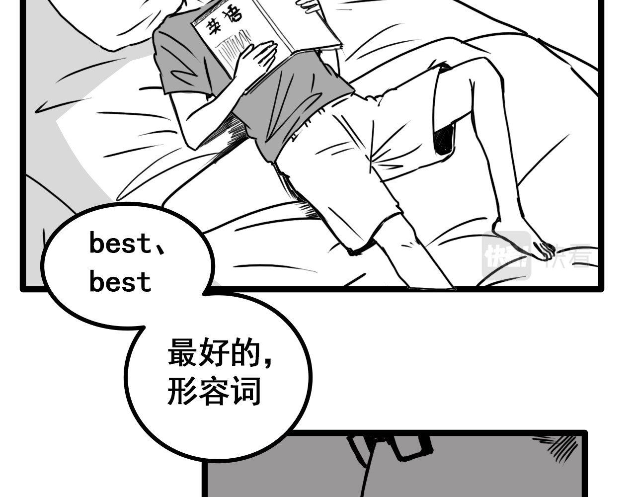 规则 第三话 牢笼与幻梦 第15页