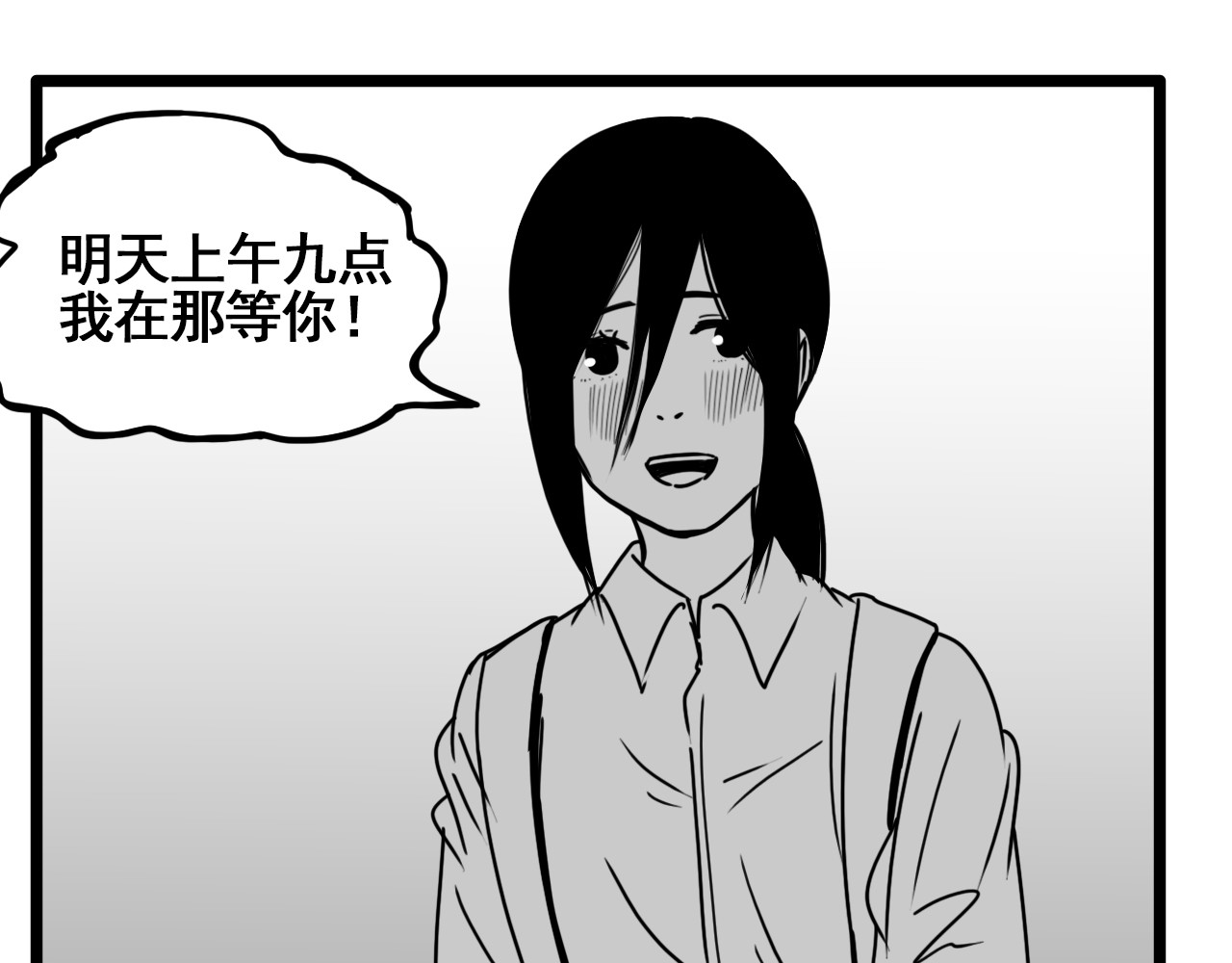 规则 第三话 牢笼与幻梦 第19页