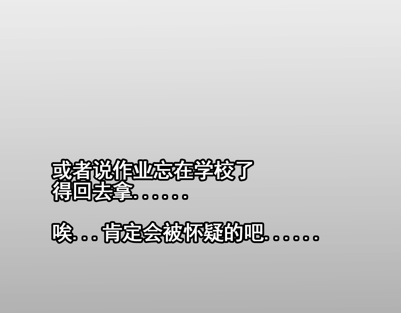 规则 第三话 牢笼与幻梦 第29页