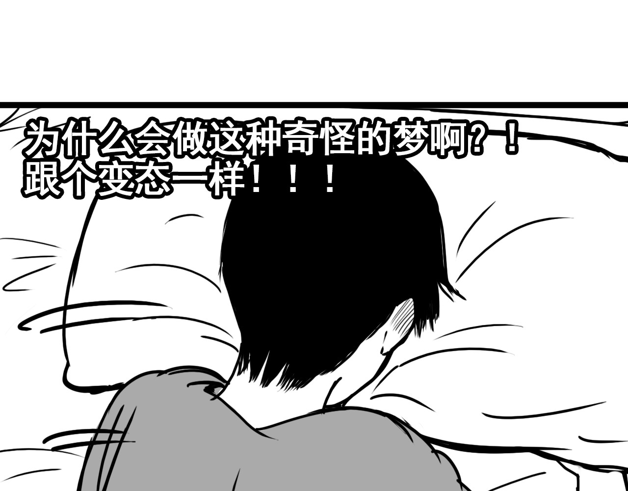 规则 第三话 牢笼与幻梦 第47页