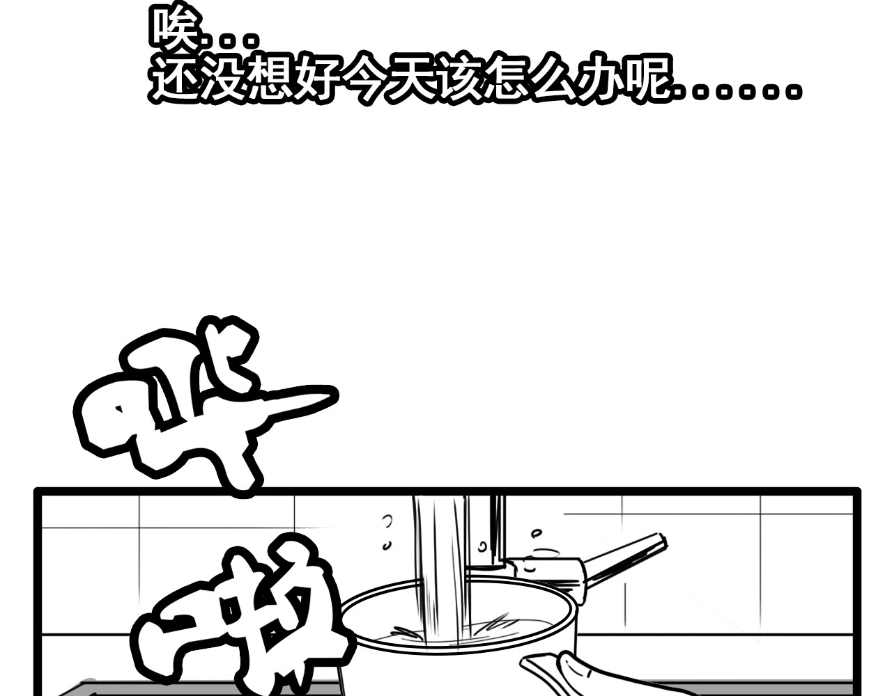 规则 第三话 牢笼与幻梦 第50页