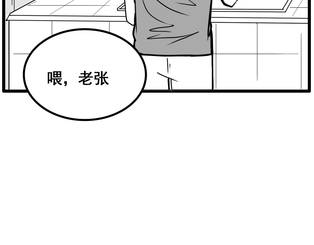 规则 第三话 牢笼与幻梦 第53页