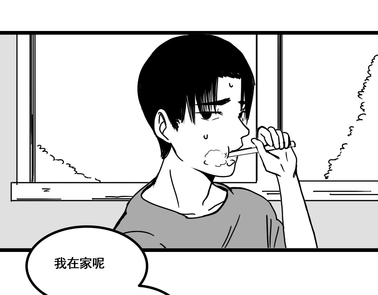 规则 第三话 牢笼与幻梦 第54页