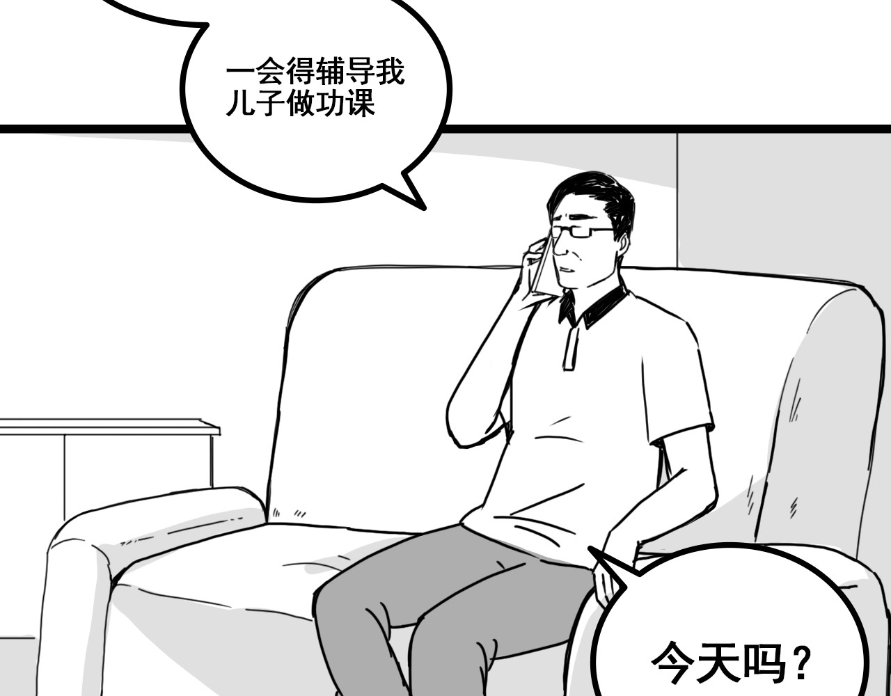 规则 第三话 牢笼与幻梦 第55页