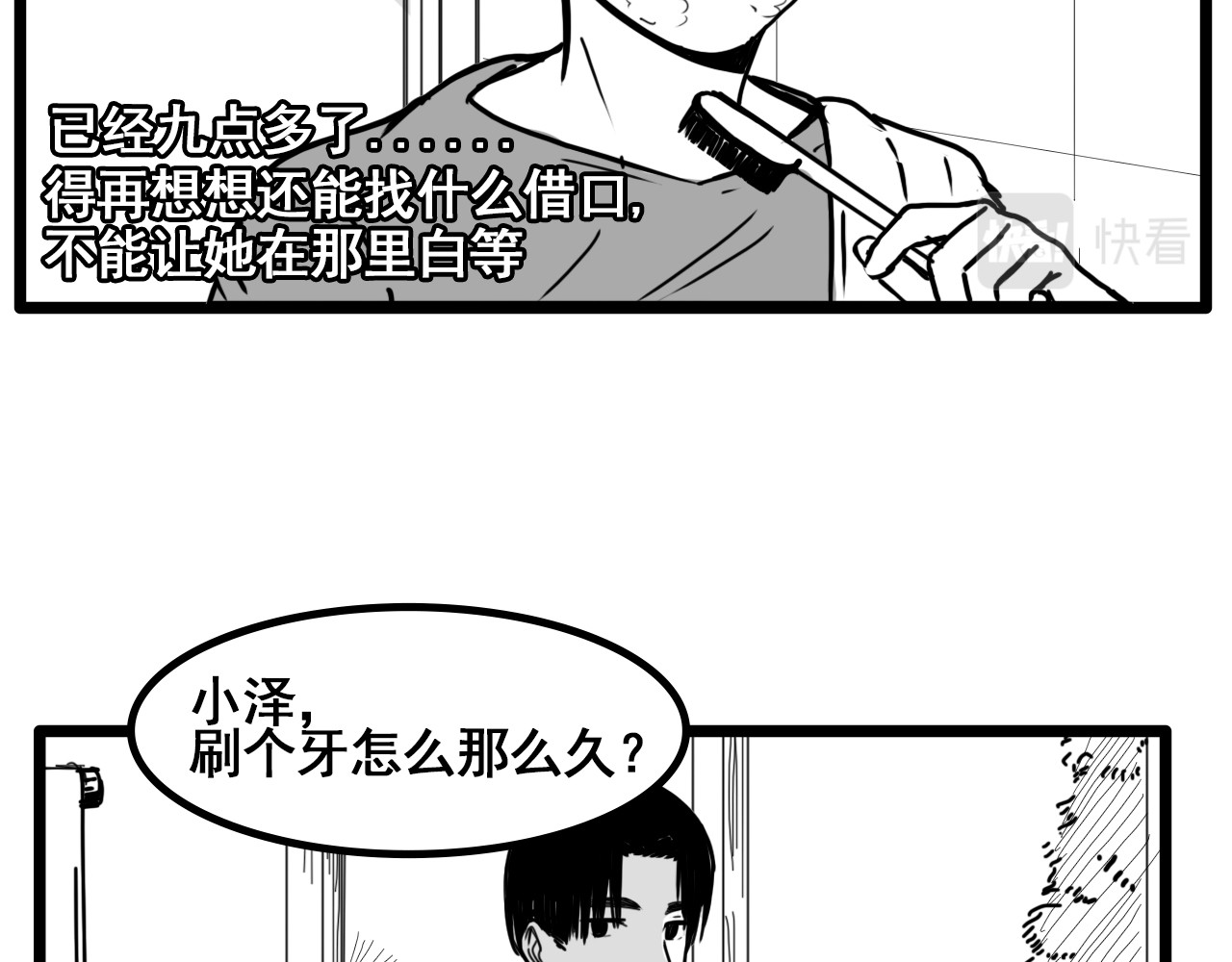 规则 第三话 牢笼与幻梦 第57页