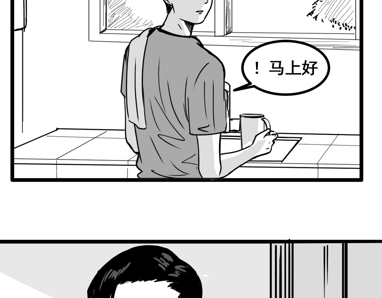 规则 第三话 牢笼与幻梦 第58页