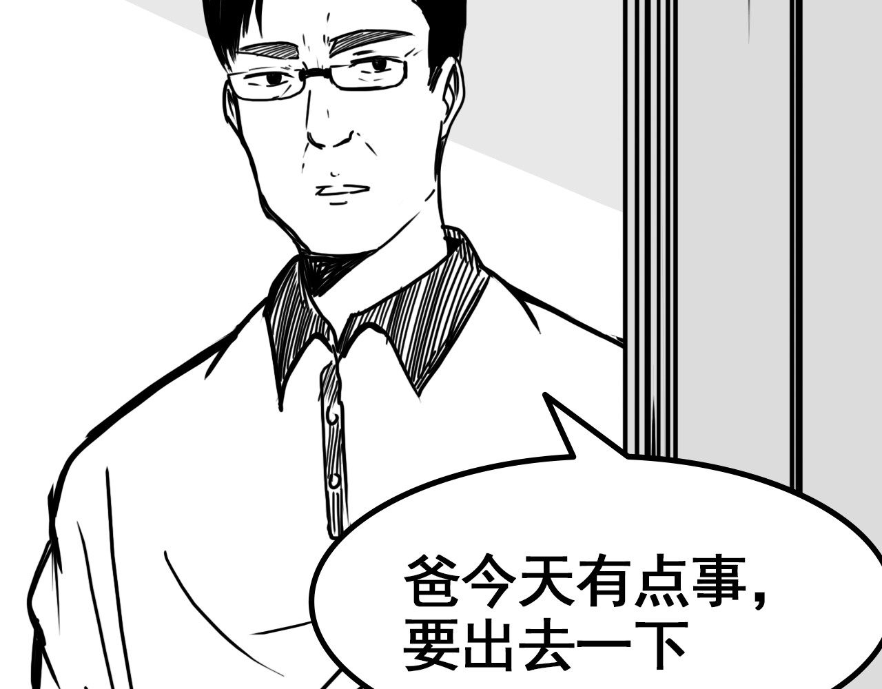 规则 第三话 牢笼与幻梦 第59页