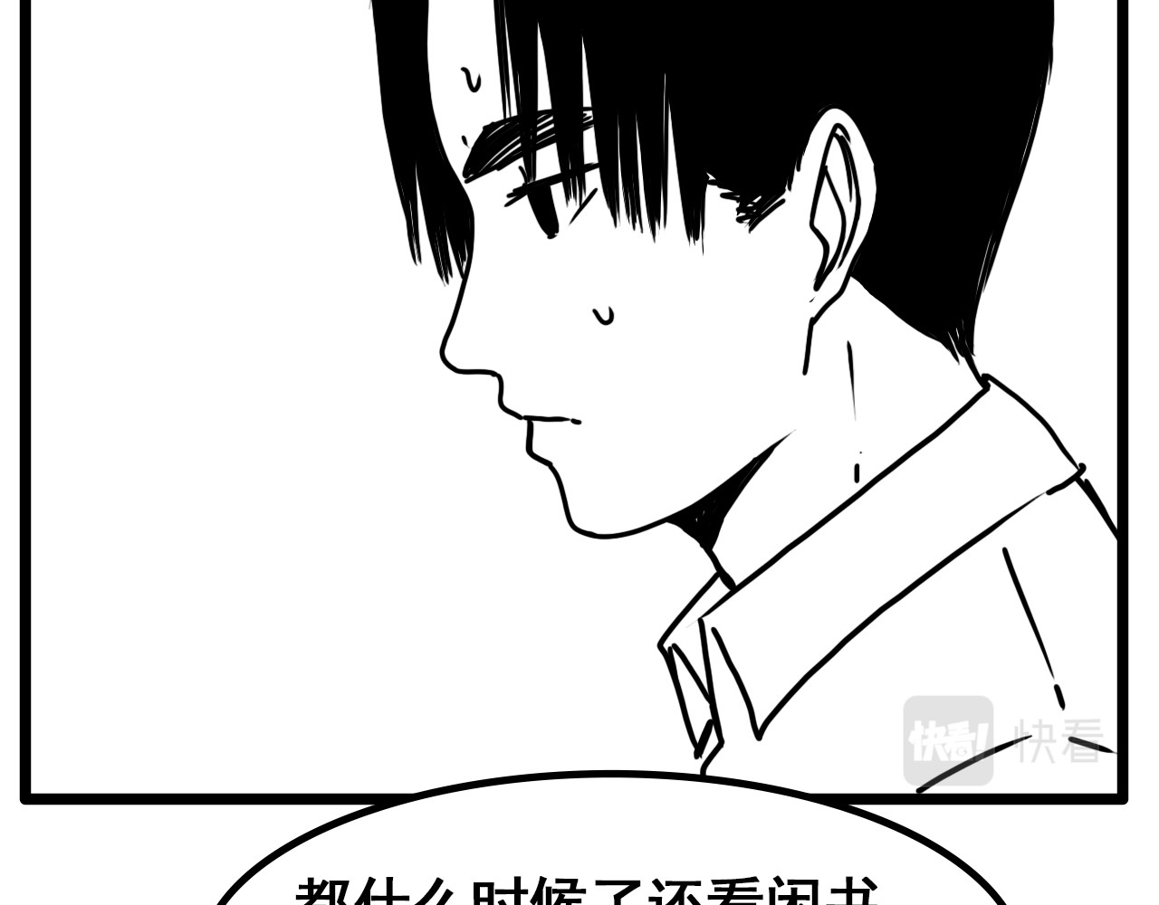 规则 第三话 牢笼与幻梦 第7页