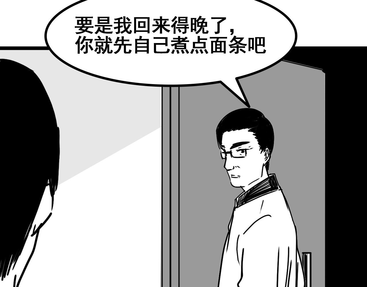 规则 第三话 牢笼与幻梦 第63页
