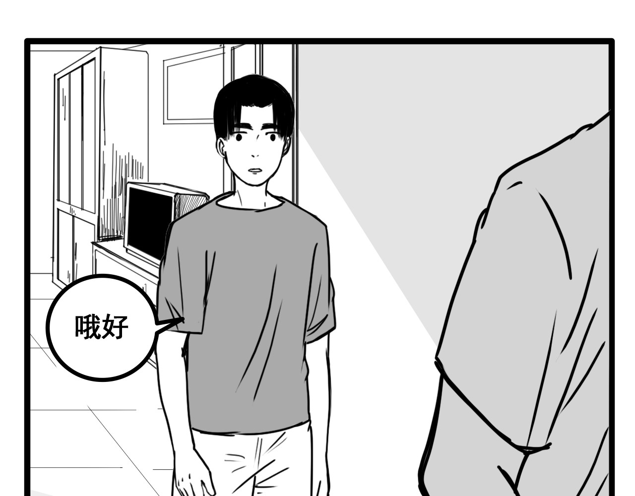 规则 第三话 牢笼与幻梦 第65页
