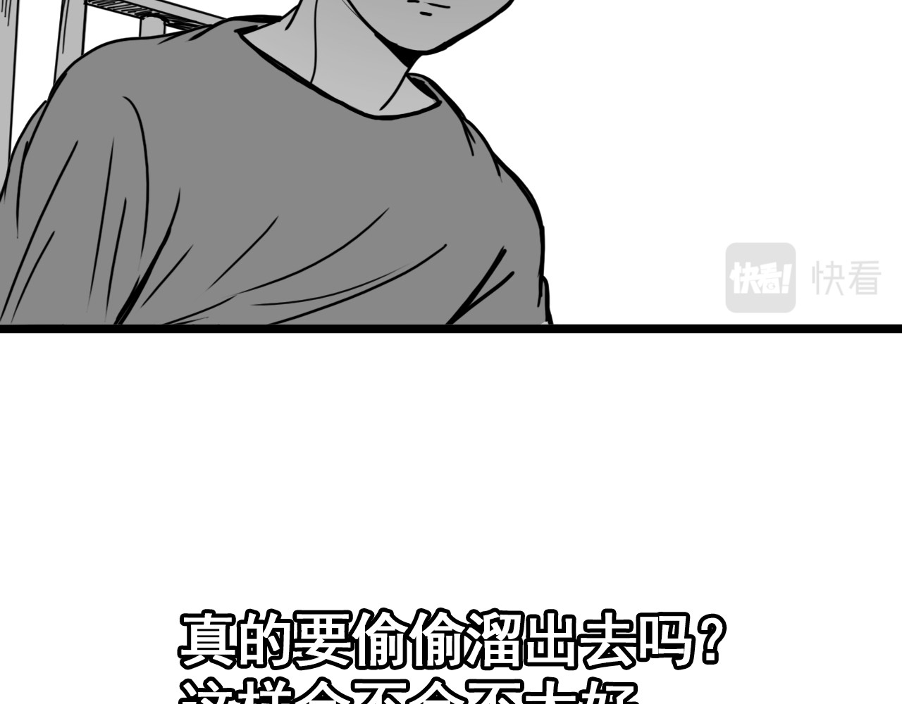 规则 第三话 牢笼与幻梦 第72页