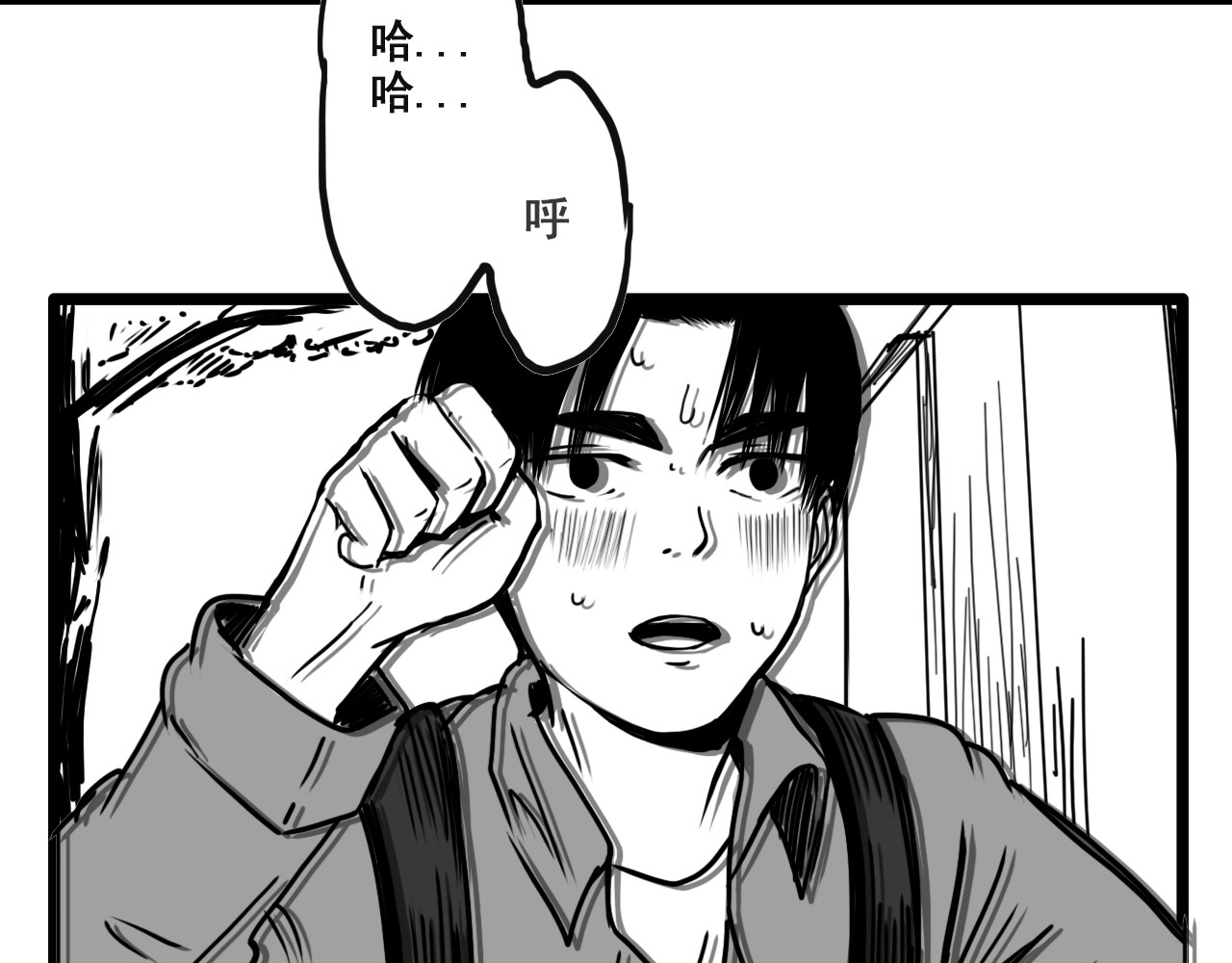 规则 第三话 牢笼与幻梦 第84页