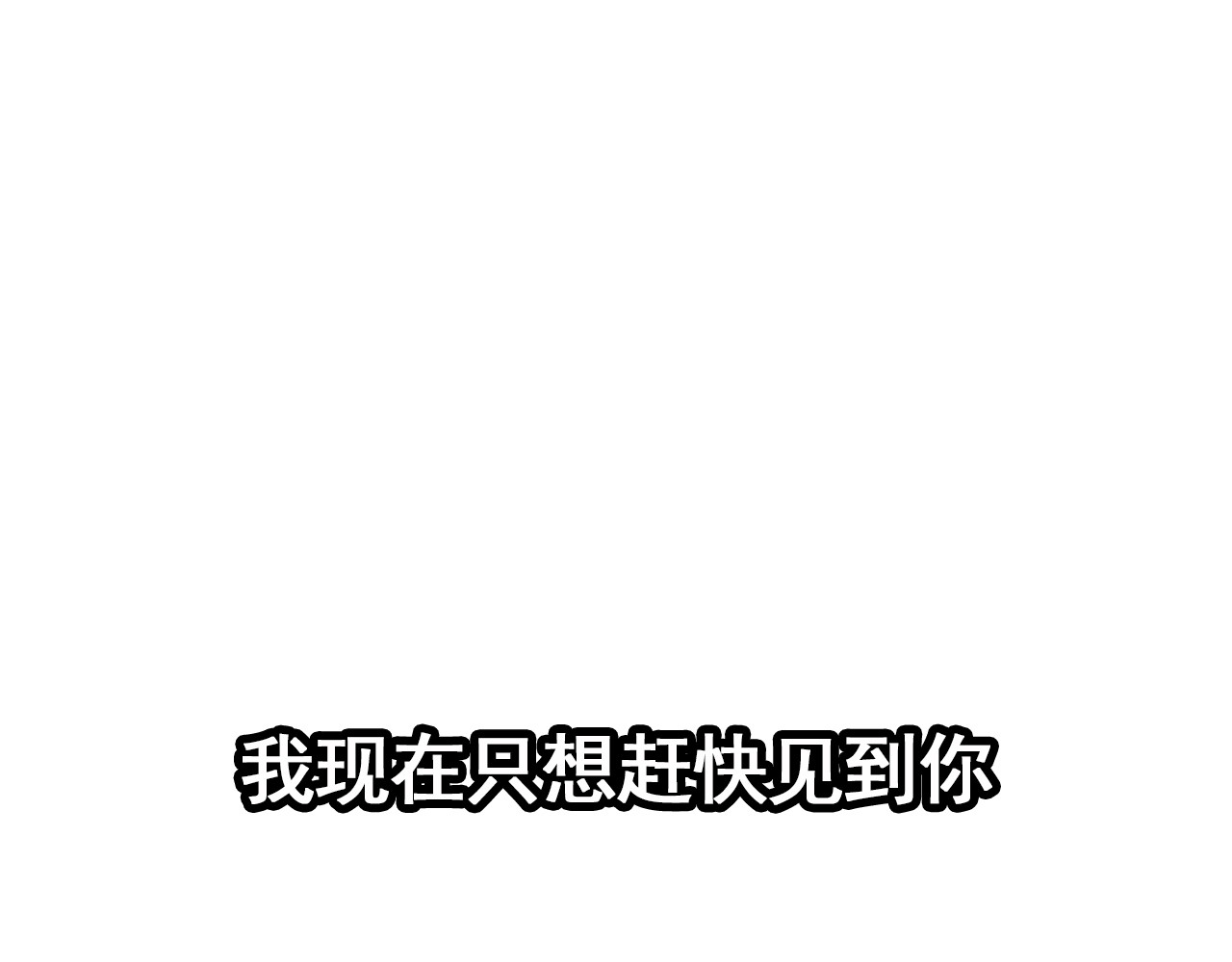 规则 第三话 牢笼与幻梦 第86页