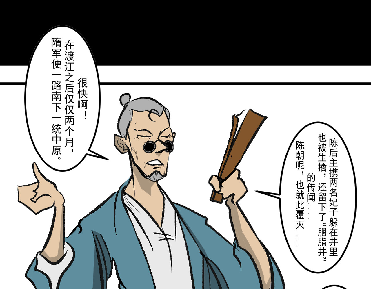 闹花灯 第三话 第14页