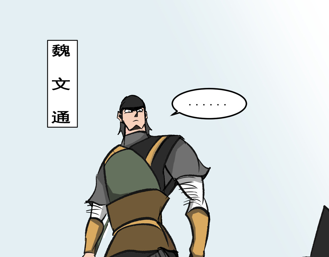 闹花灯 第三话 第3页