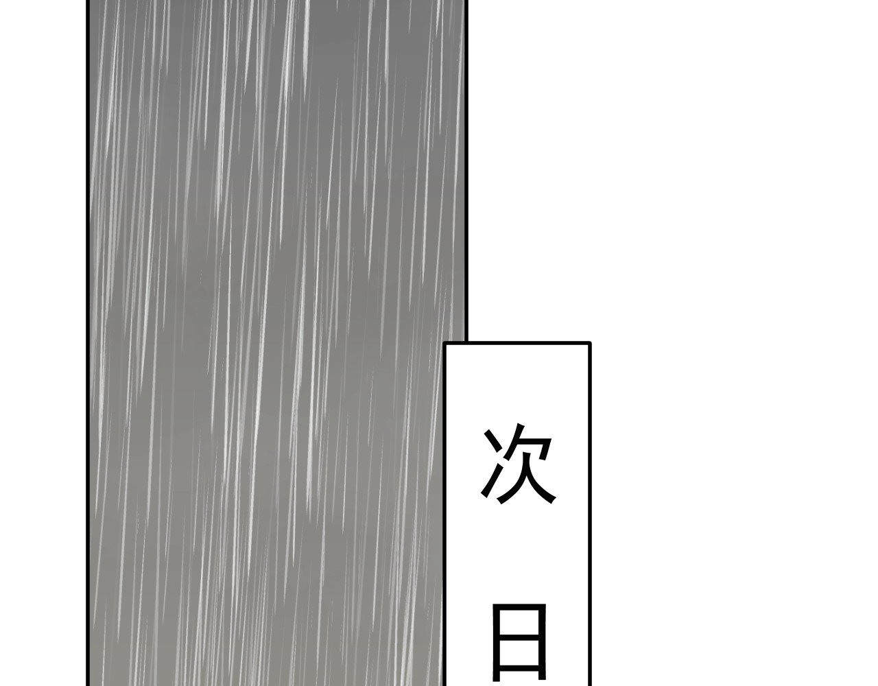 闹花灯 第三话 第21页