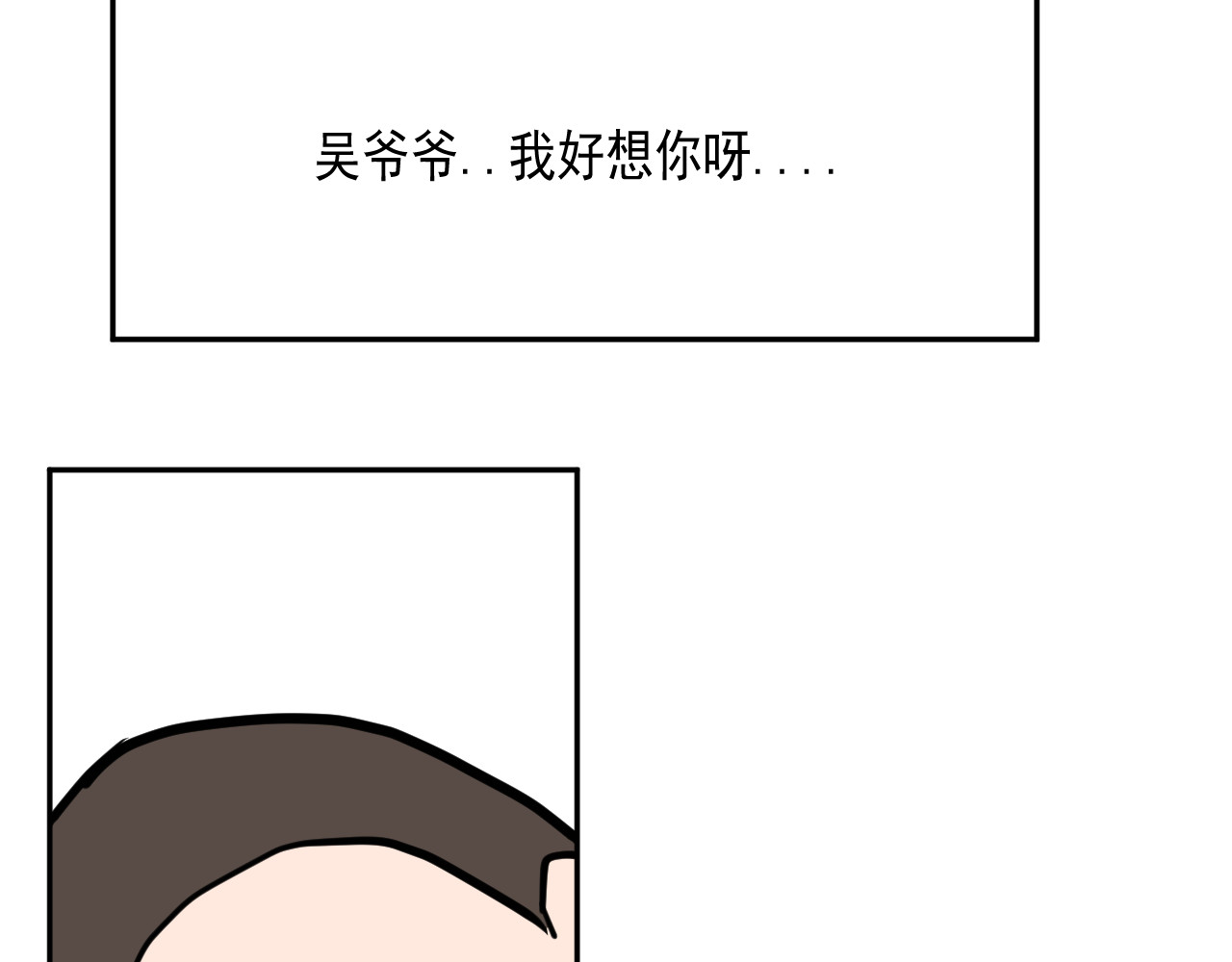 闹花灯 第三话 第35页