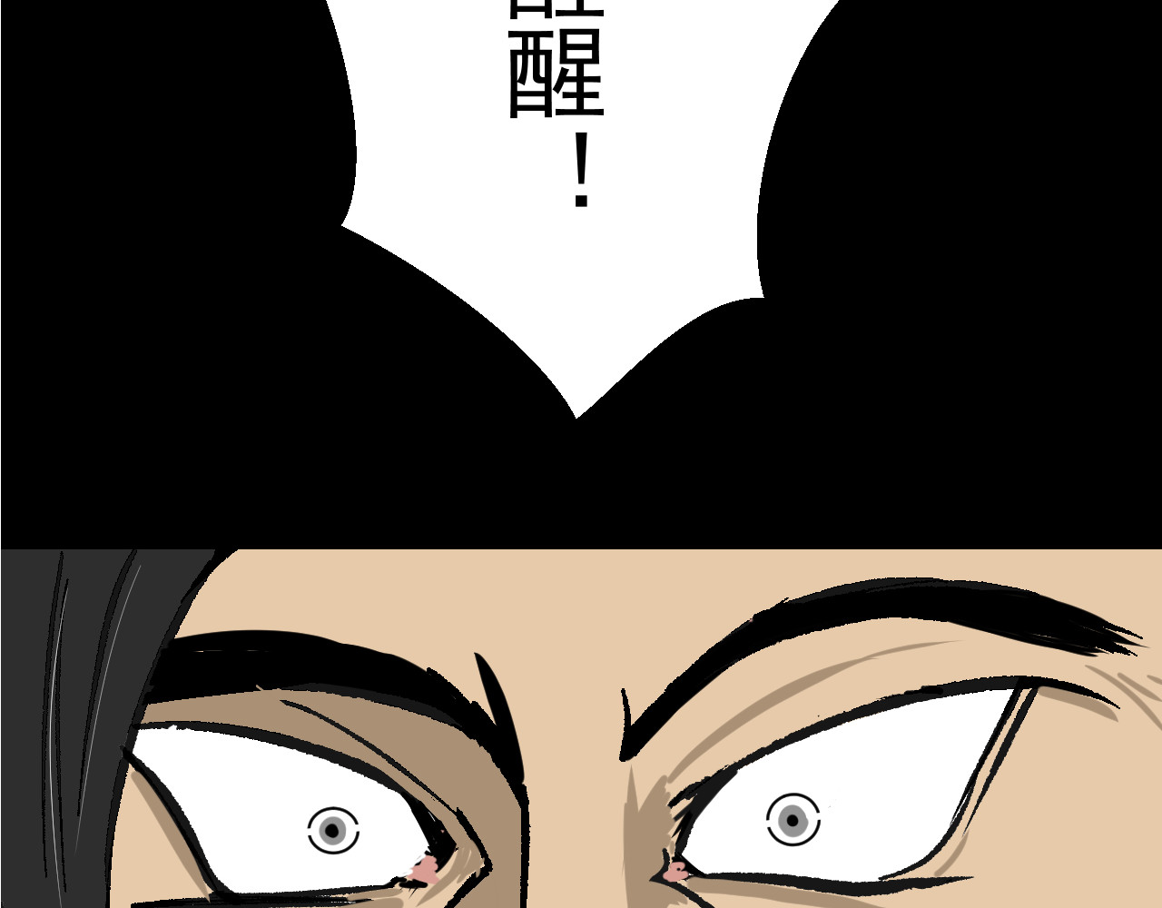 闹花灯 第三话 第40页
