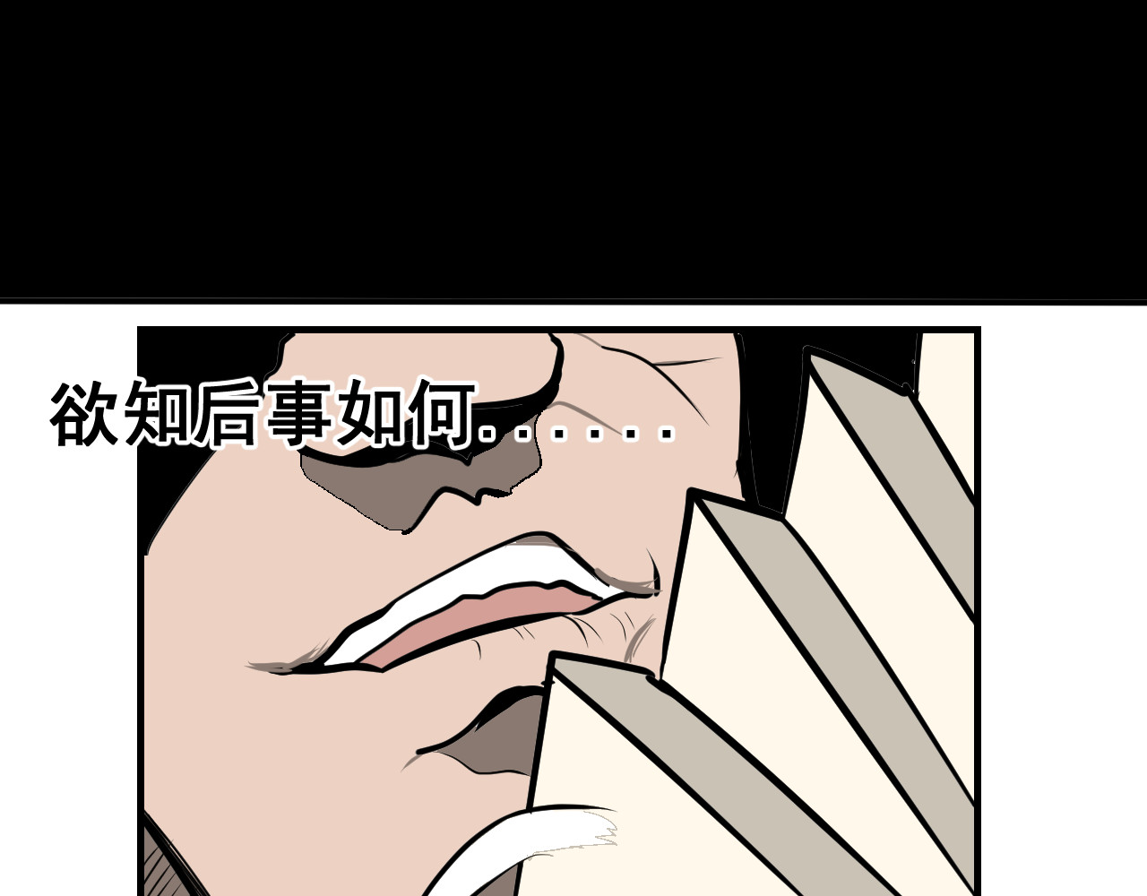 闹花灯 第三话 第43页