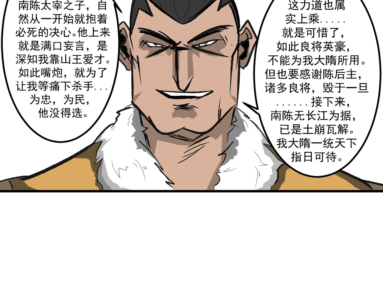 闹花灯 第三话 第7页