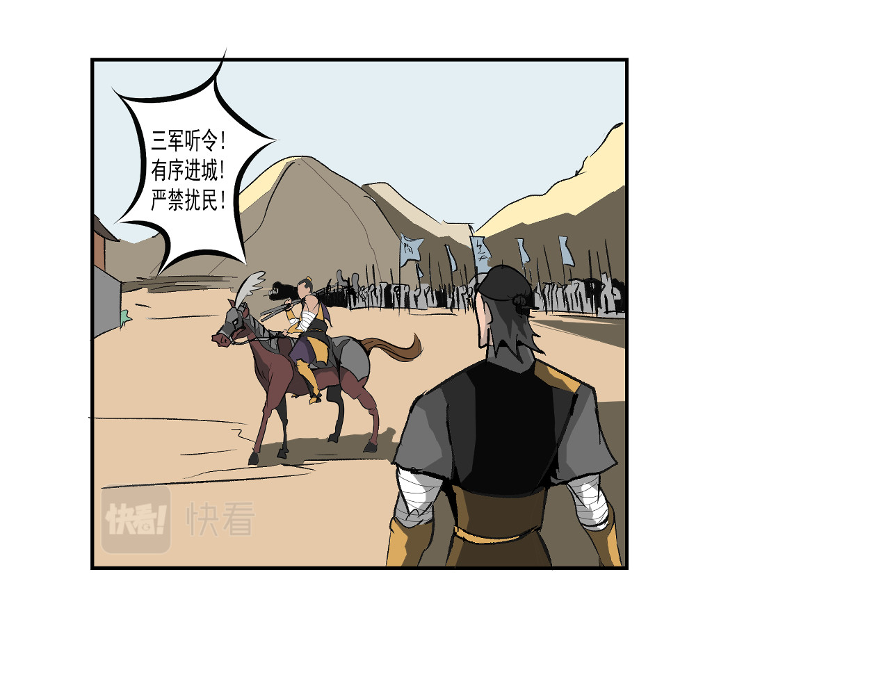 闹花灯 第三话 第8页